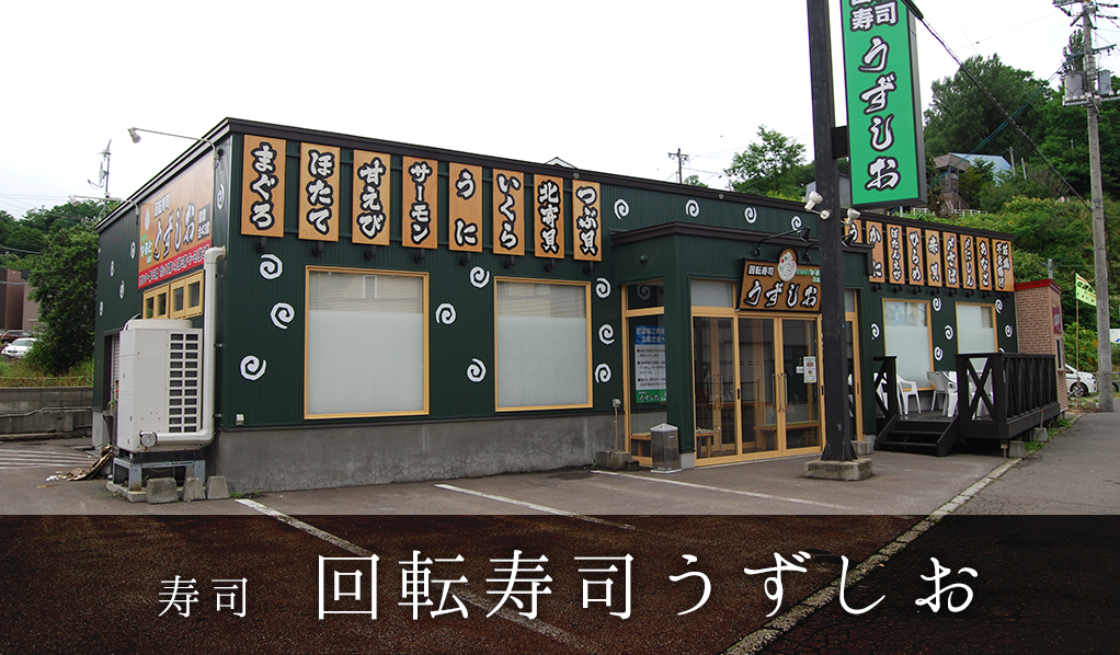 株式会社なると